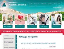 Tablet Screenshot of akmecentr.com